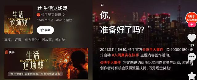 快手看视频点赞有什么用_快手点赞视频在哪里看_快手视频赞赏