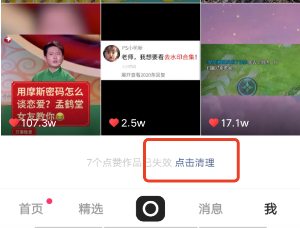 快手里的作者赞过_快手作者赞过有什么用处吗_快手作者赞过什么意思