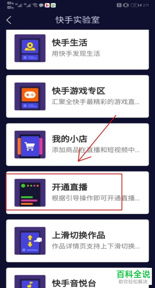 快手对战怎么点赞_对战赞快手点赞有钱吗_快手点赞2020怎么玩