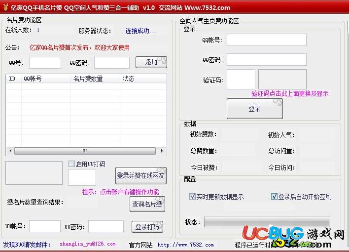 qq空间刷评论刷赞_快手评论刷赞外挂_微博评论刷赞