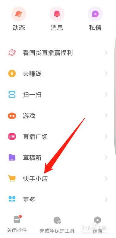 快手关闭点赞列表_快手如何关闭点赞_取消点赞快手