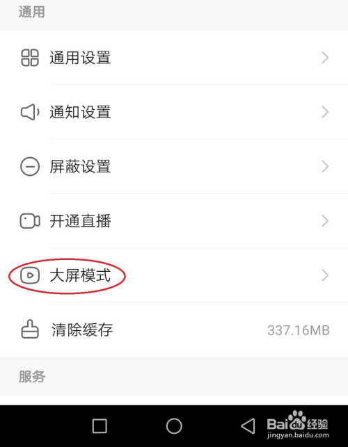 快手关闭点赞列表_快手如何关闭点赞_快手赞赏怎么关闭