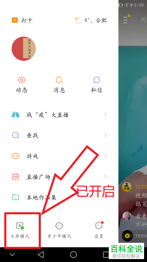 快手赞赏怎么关闭_快手关闭点赞列表_快手如何关闭点赞