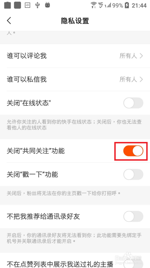 快手关闭点赞列表_快手赞赏怎么关闭_快手如何关闭点赞