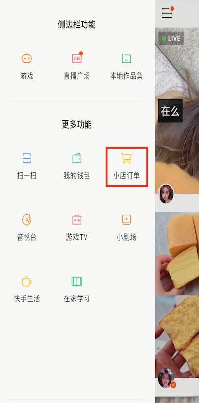 快手下单赞_商城进入赞快手有什么好处_快手有赞商城怎么进入