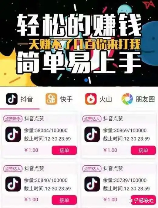 快手刷粉丝刷双击软件_抖音刷粉丝软件破解版免费_抖音快手刷赞赚钱软件