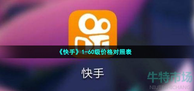 快手点赞买_购买快手赞_快手买赞在线下单