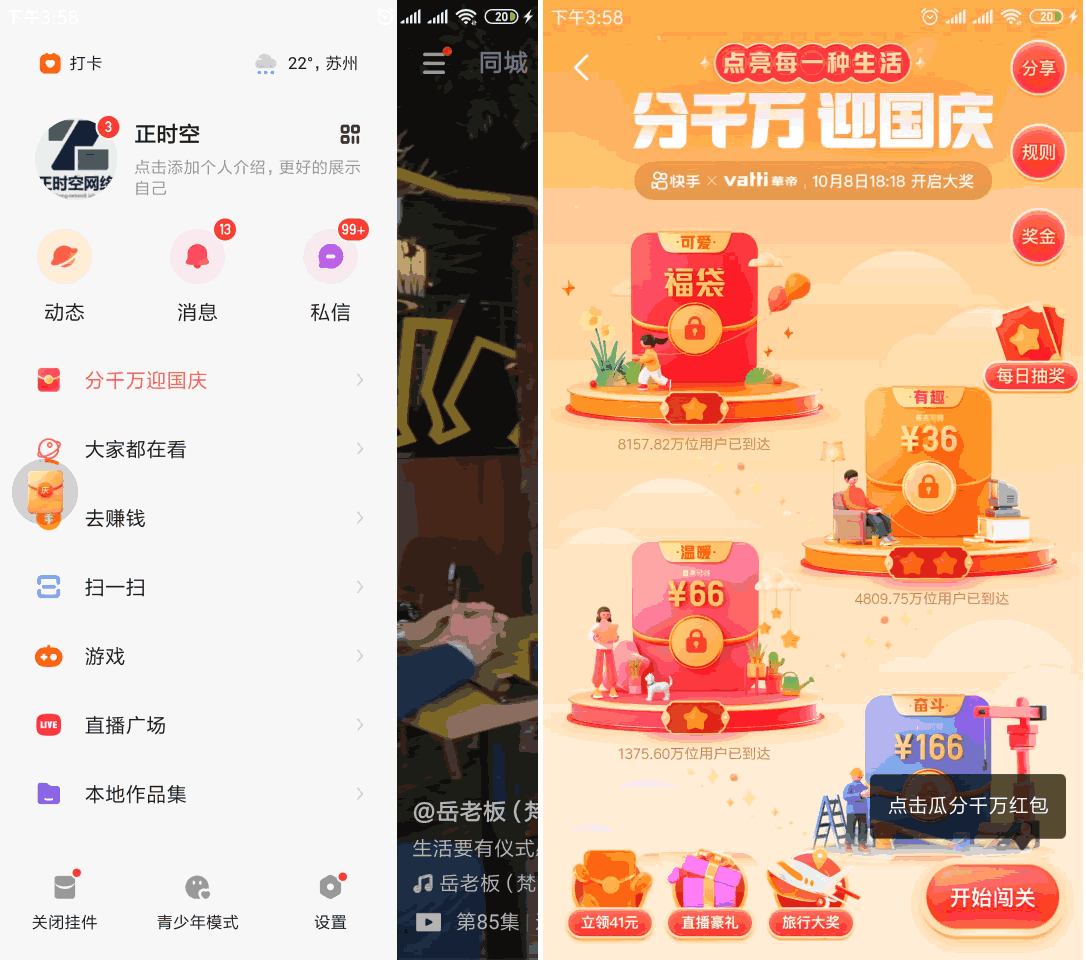 快手点赞有特效_快手赞有用吗_快手点赞特效在哪