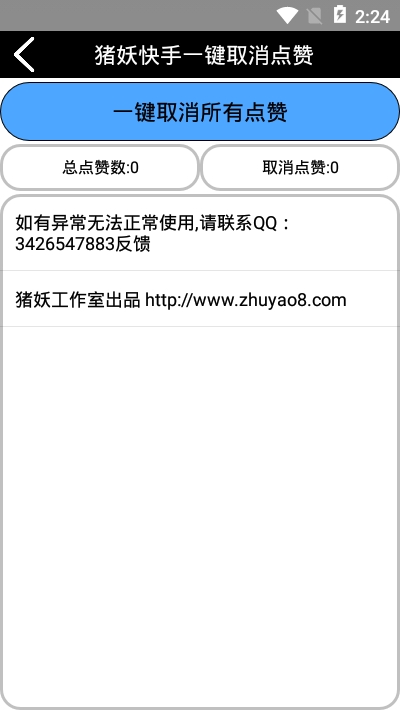 快手里面赞怎么删除_删除快手赞怎么删除