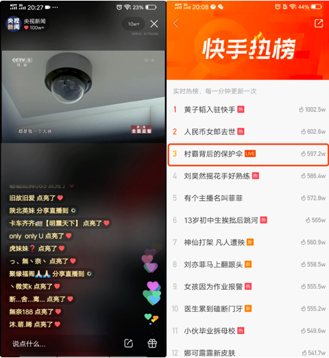 快手点赞神秘人是谁_快手神秘人赞赏官_快手神秘人为什么点赞