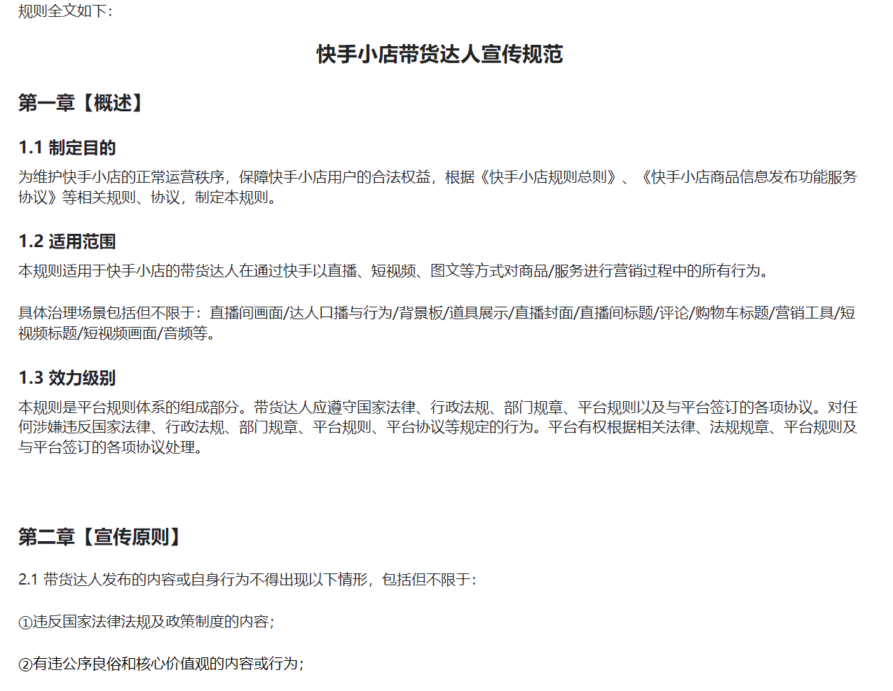 快手点赞会扣钱吗_快手点赞得钱吗_充值快手赞