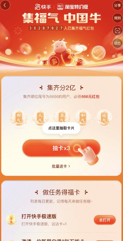 卡片领取赞快手怎么领取_快手卡片赞怎么领取_卡片领取赞快手能看到吗
