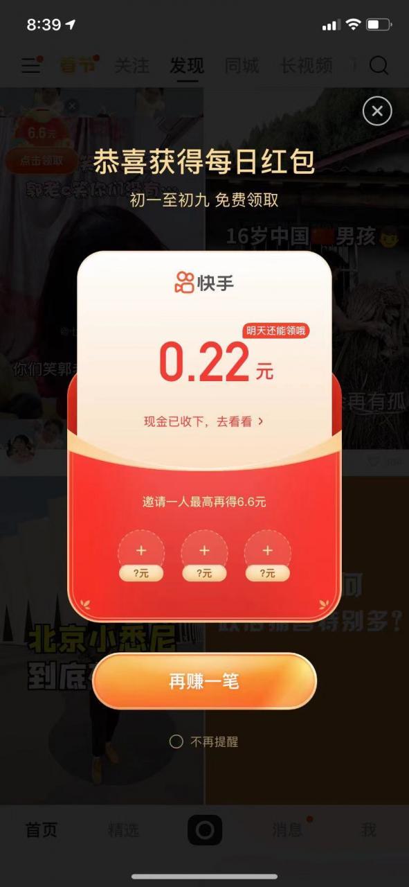 快手卡片赞怎么领取_卡片领取赞快手怎么领取_卡片领取赞快手能看到吗