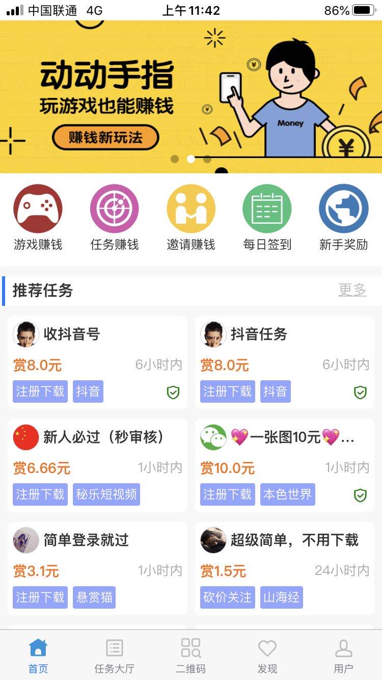 抖音快手点关注任务中心_抖音快手关注点赞员_抖音快手关注点赞任务