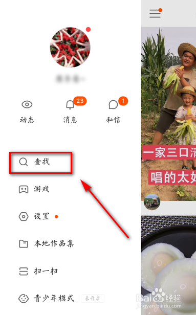 快手看点赞过的_怎么看快手点过赞的_快手看赞过的视频