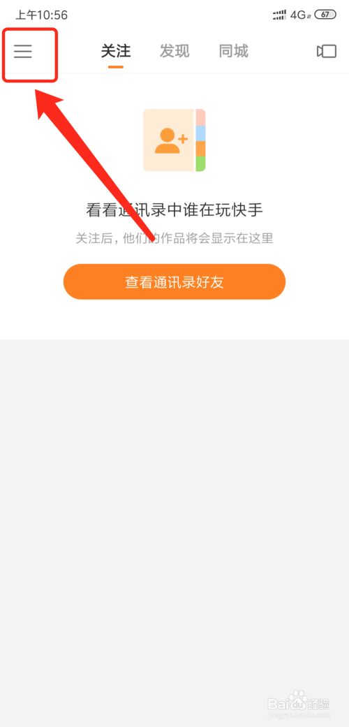 快手如何快速取消赞_快手咋样快速取消赞_快手的赞怎么快速取消