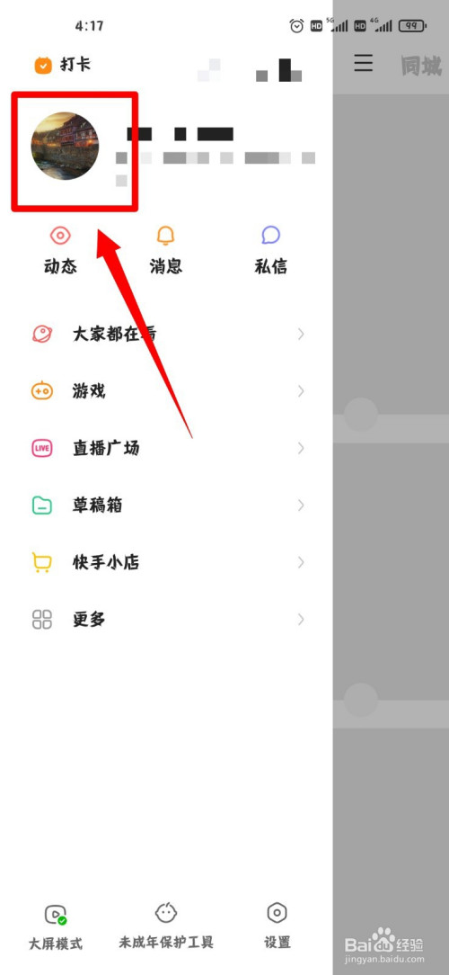 批量赞取消快手怎么弄_批量取消快手点赞_快手批量取消赞
