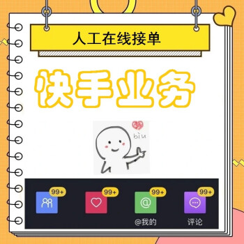 快手点赞的兼职可信吗_做任务点赞_快手帮忙点赞能赚钱吗