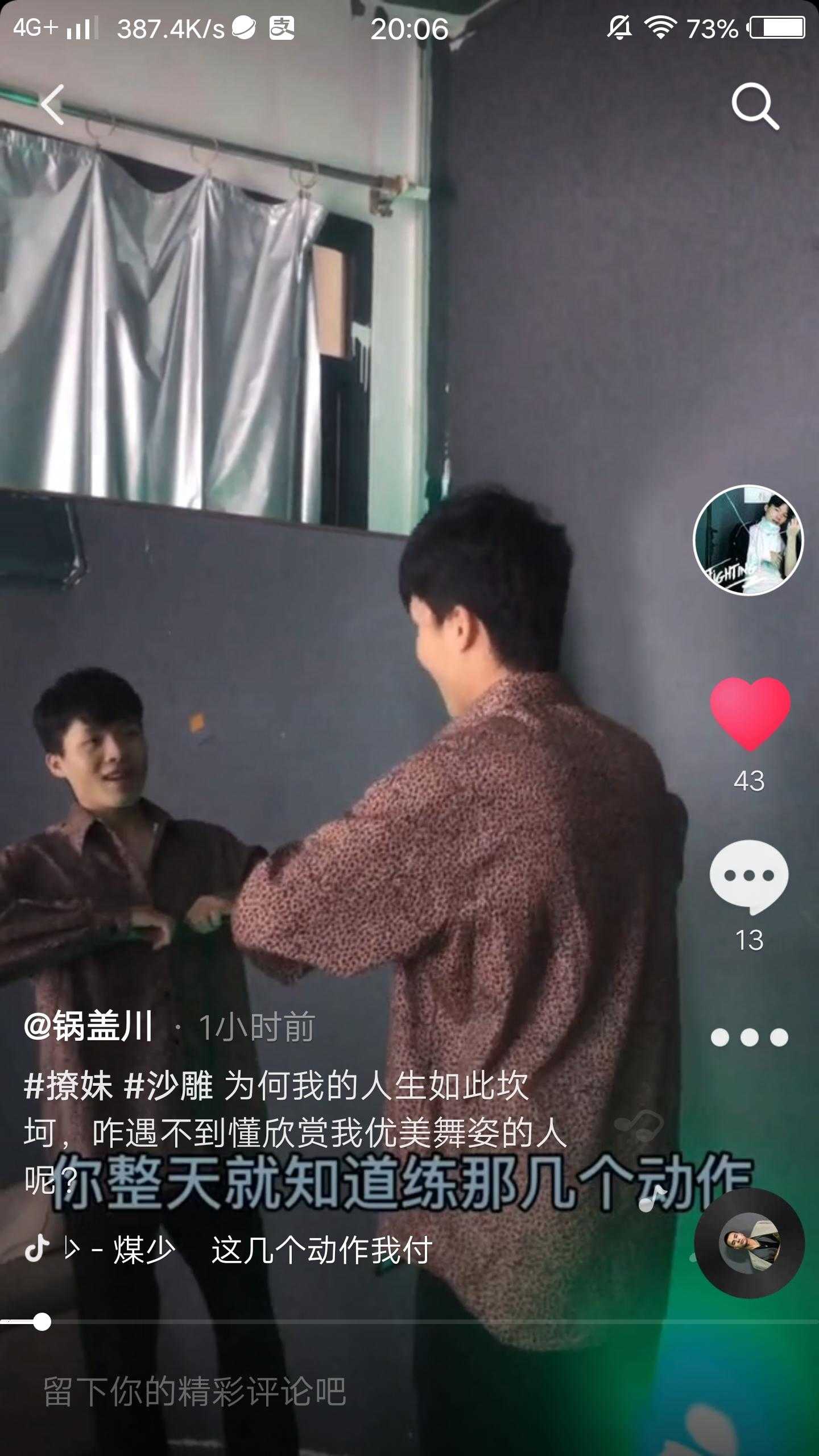 抖音快手刷赞骗局_抖音刷粉丝破解版_抖音里面抖屏特效