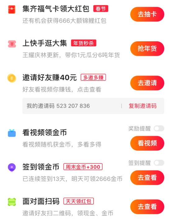 快手赞赞app_快手点赞app_快手能和别人互相点赞的软件是什么