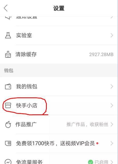 快手买点赞评论有用吗_在快手有赞买东西_快手买东西有赞是什么意思