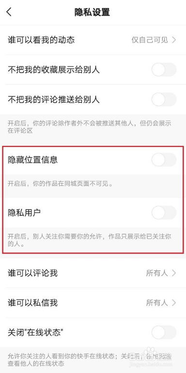 快手点赞如何隐藏_隐藏赞快手点赞会怎样_隐藏赞快手点赞怎么看