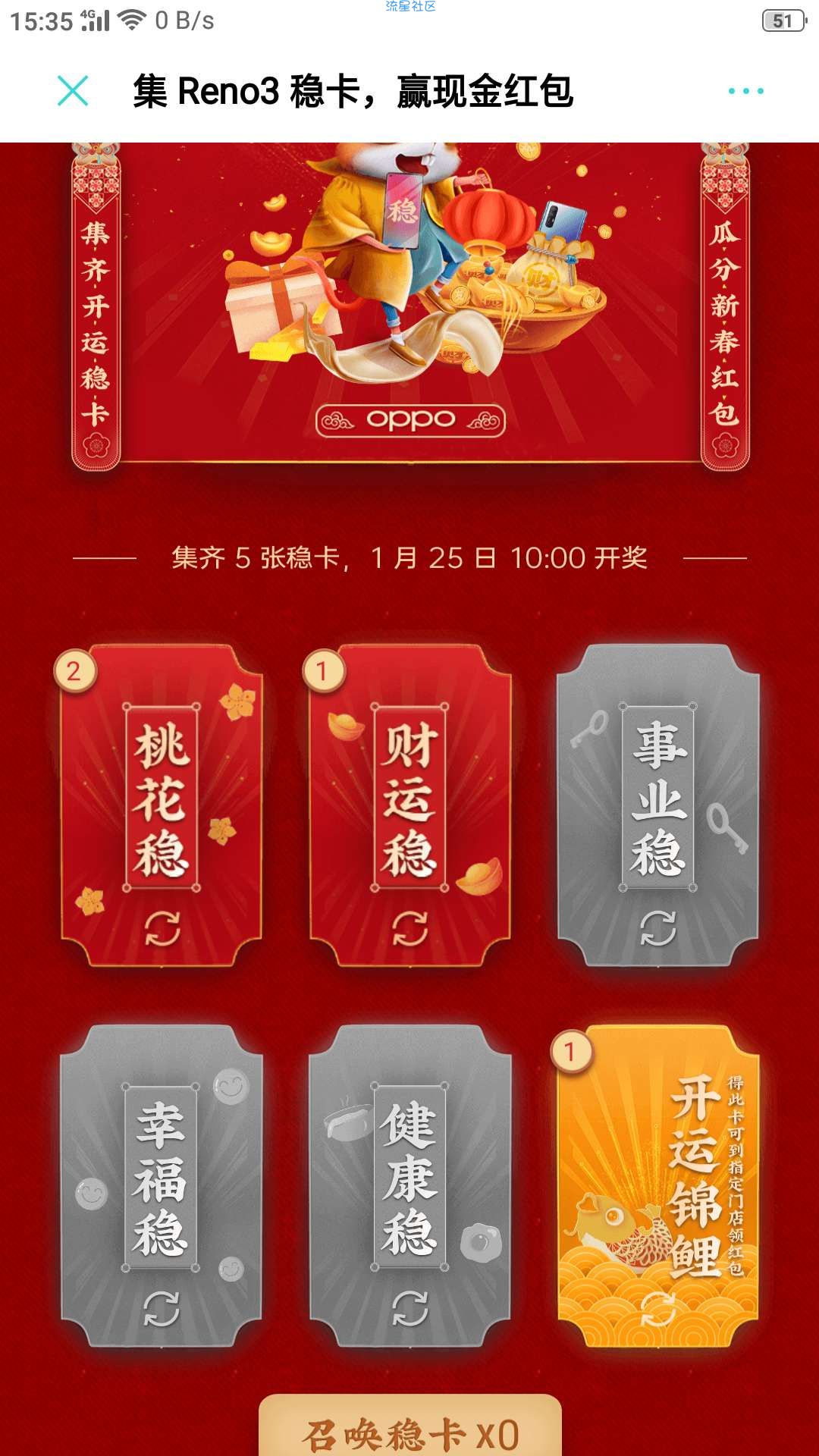 快手卡盟赞_快手卡片赞_快手集卡活动赞字