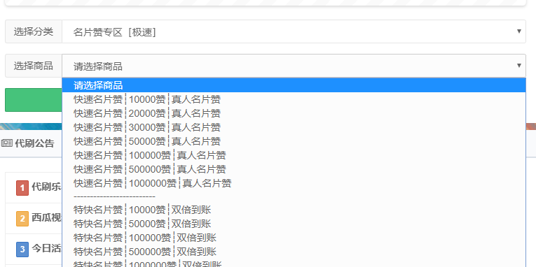 快手自助赞网站_快手点赞自助购买平台_快手100个赞自助下单