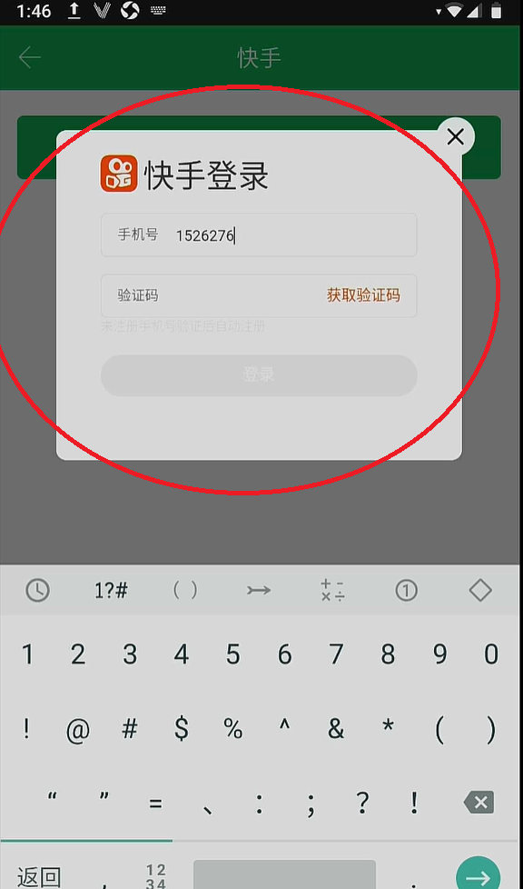 快手点赞上限怎么解决_快手限赞多少_快手赞上限是什么意思