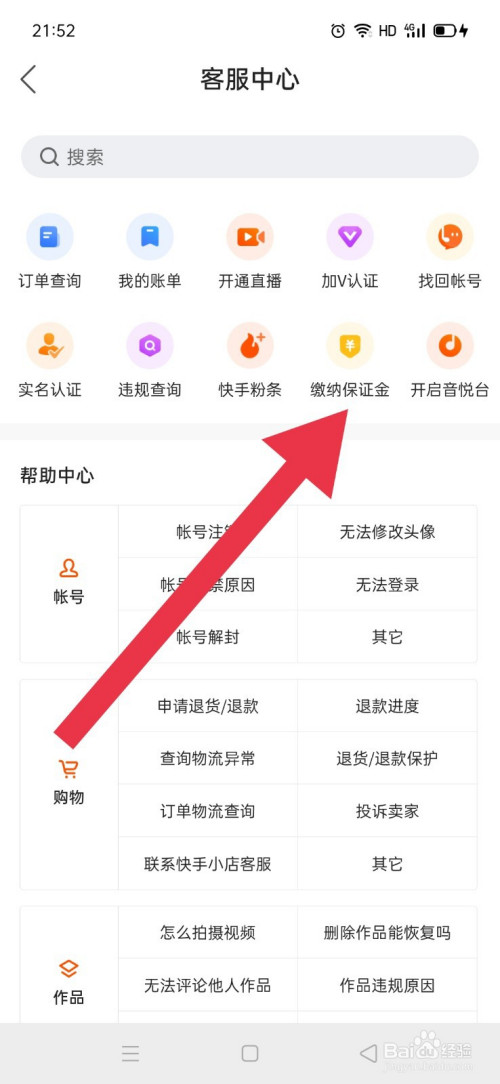 快手卖赞的_快手有赞商品什么意思_快手有赞商品