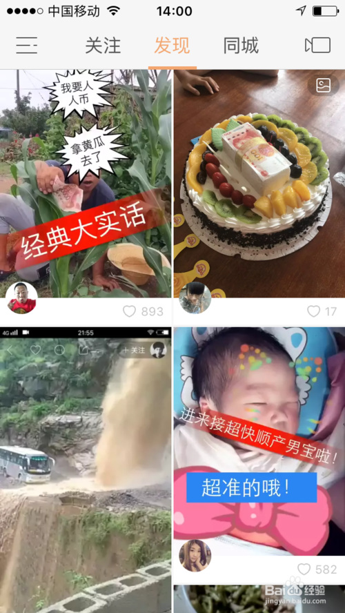 快手里赞过得怎么删除_删了快手赞还显示吗