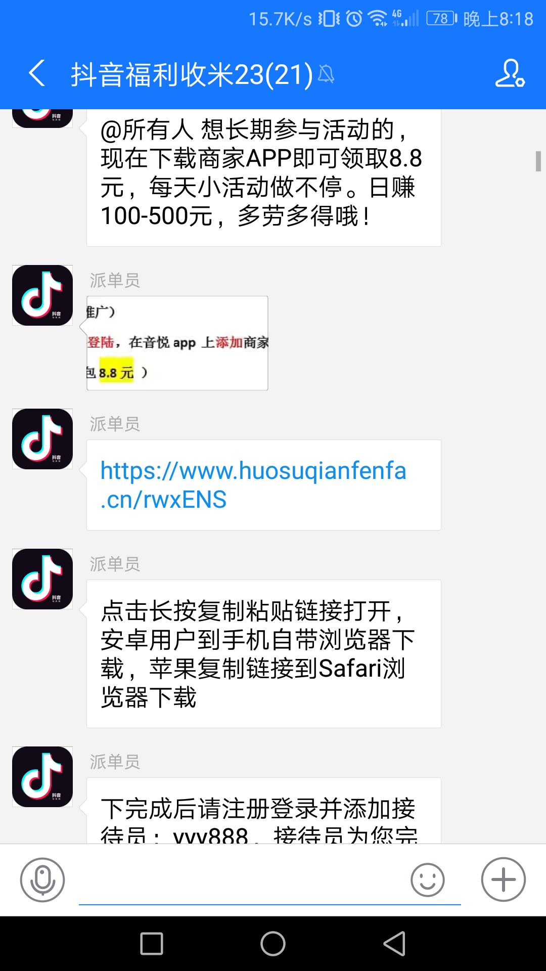招快手抖音点赞员是真是假_抖音快手点赞员兼职是真的吗_招抖音快手点赞员