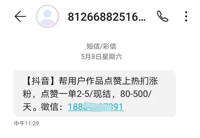 招抖音快手点赞员_招快手抖音点赞员是真是假_抖音快手点赞员兼职是真的吗