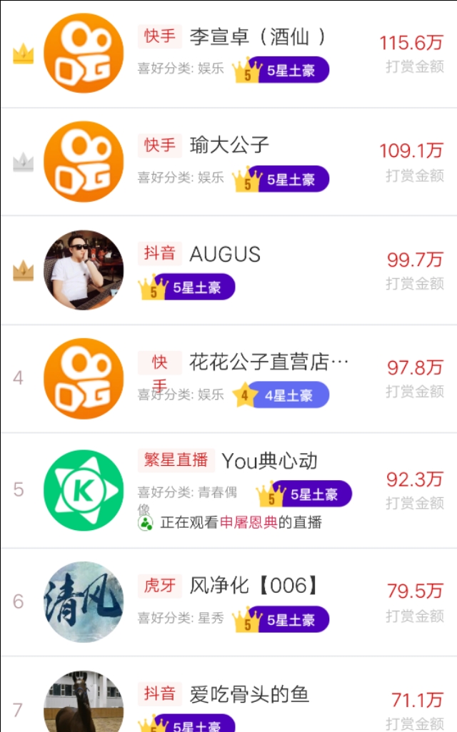 名人堂快手点赞_名人榜快手上热门必备神器_快手点赞名人榜