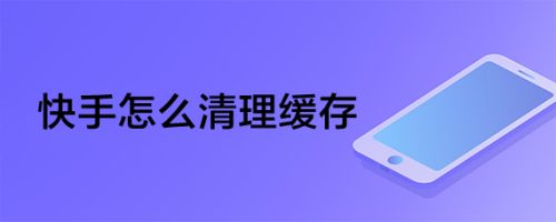 快手一键清除点赞_一键清空赞快手点赞还在吗_快手怎么一键清空点赞