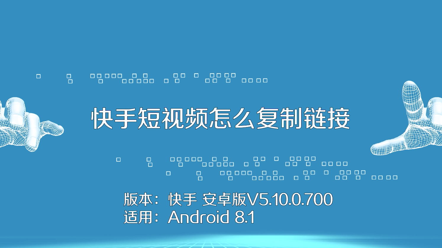 快手批量点赞软件_快手批量点赞app下载_批量删除快手点赞视频软件