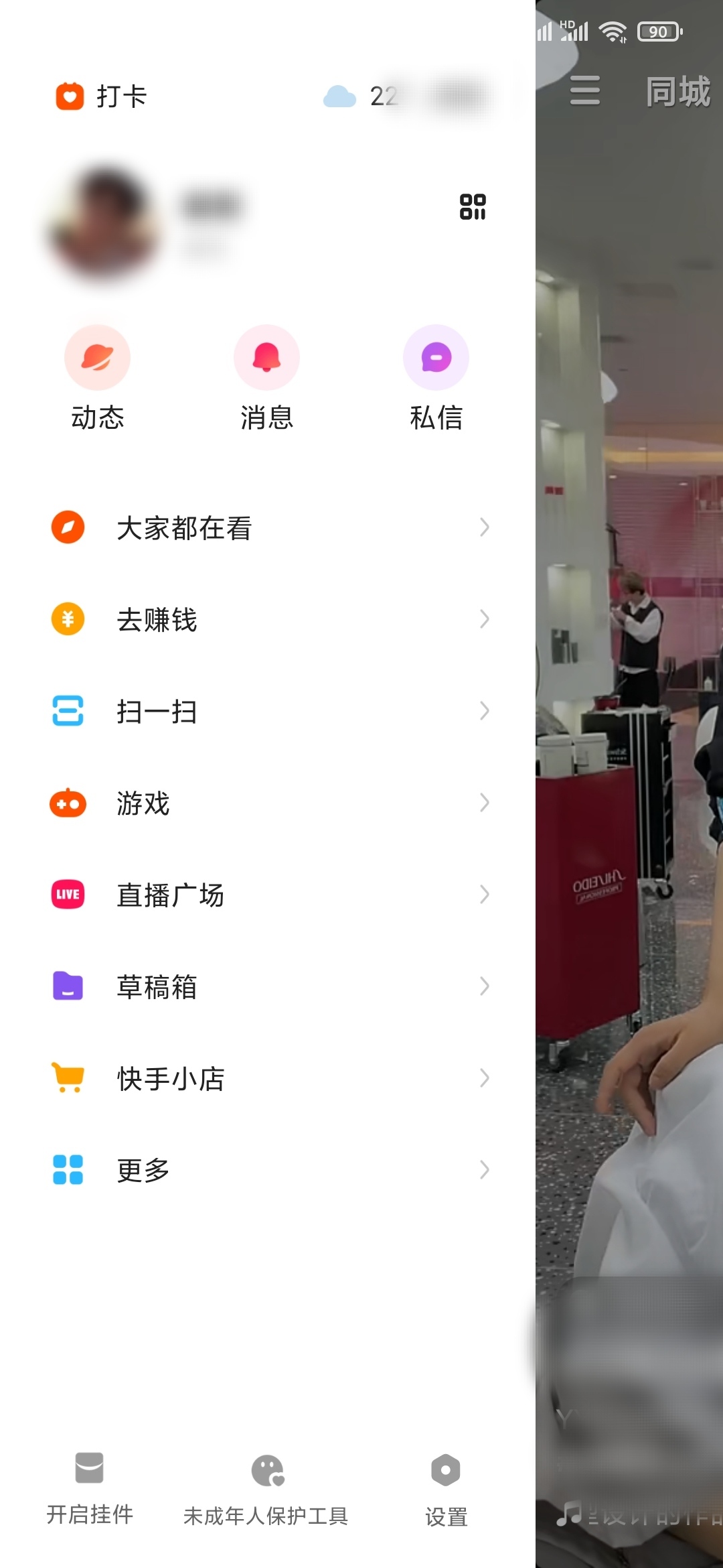 快手买东西有赞怎么买_快手多少赞能上热门_梦见买死人东西好不好