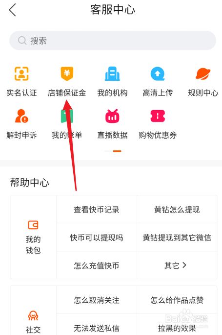 快手有赞退货钱多久到账_快手有赞退货_快手有赞退货的话运费怎么算