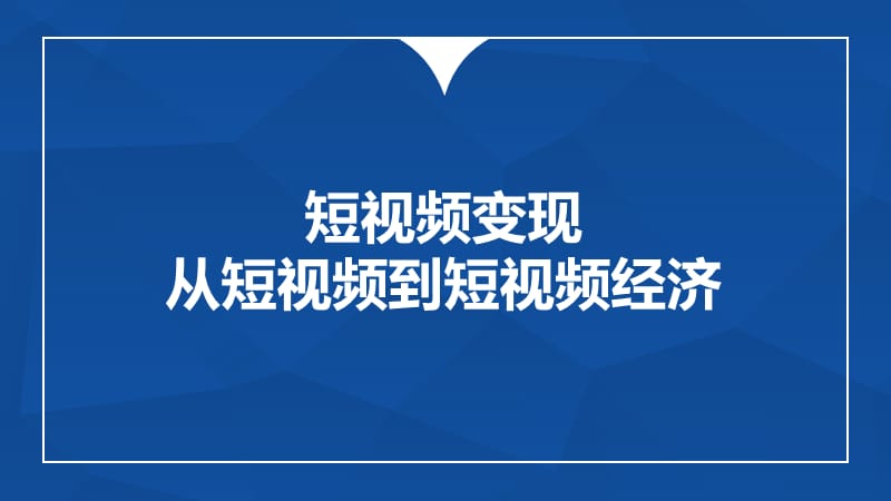手赚项目抖音快手点赞_抖音快手点赞赚佣金平台_抖音快手点赞赚取佣金的app
