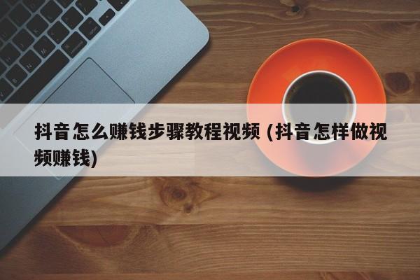 快手点赞兼职可信吗_做任务点赞_快手帮人点赞能赚钱吗