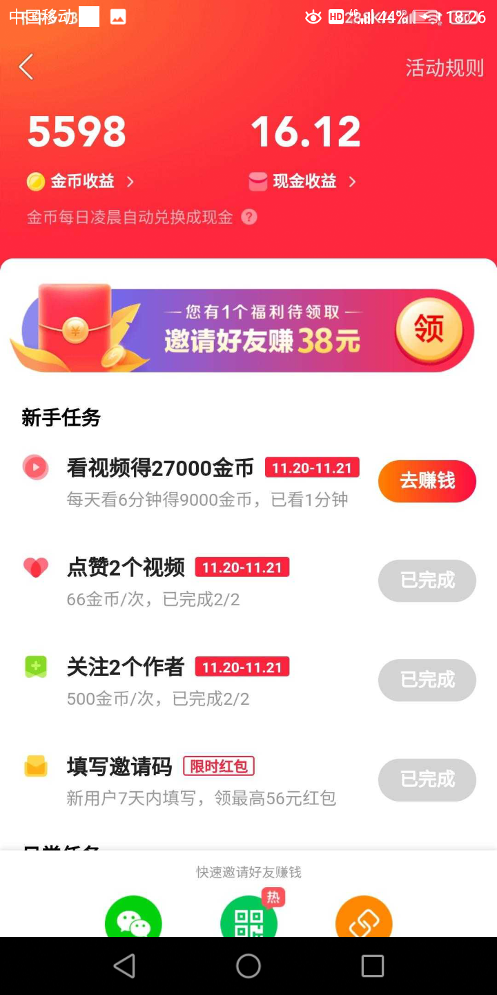 2020最新版快手的互赞软件_快手软件互赞_快手互赞应用