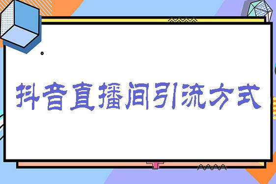 购买快手流量包后怎么使用_快手怎么买流量_快手卖货买流量