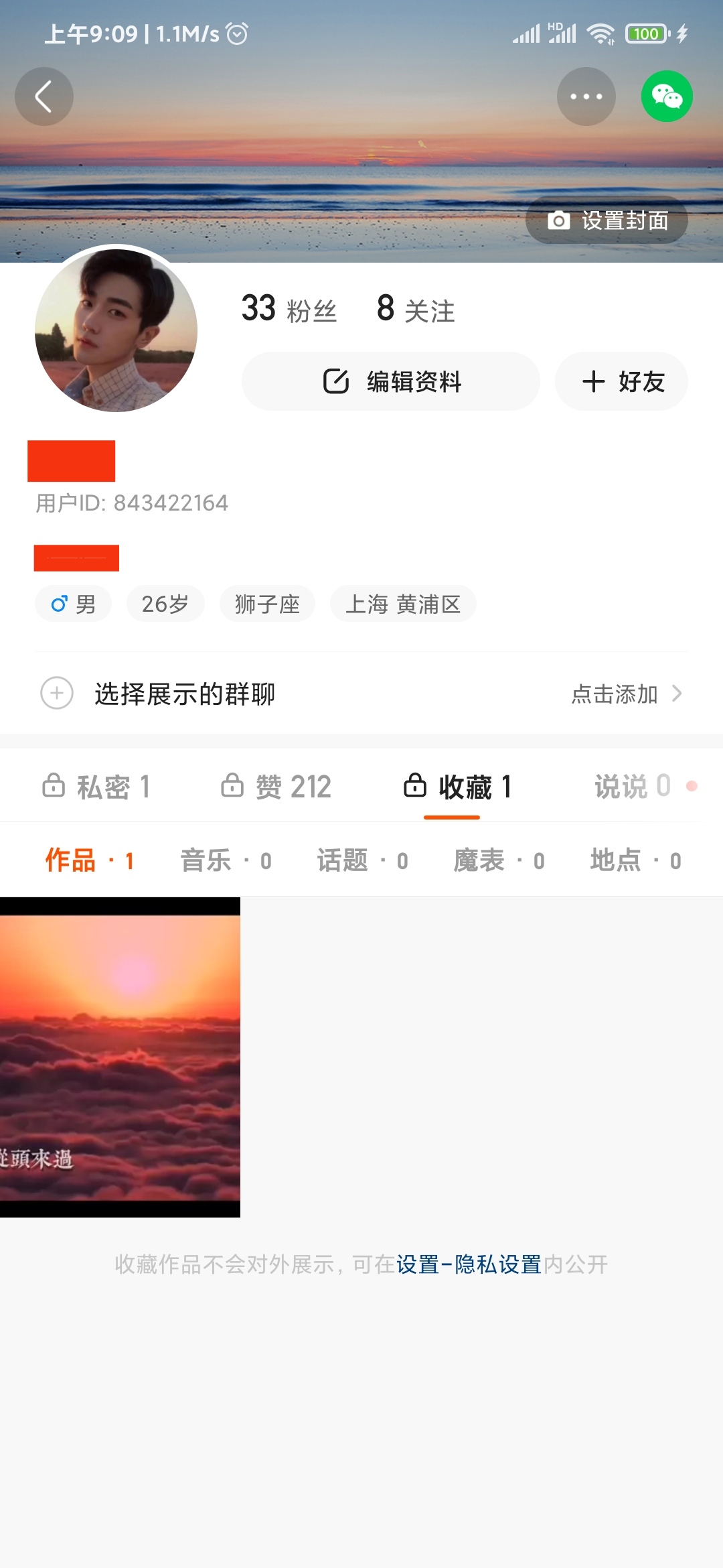 快手有浏览没有赞_快手有赞怎么找不到_快手光有浏览没有赞