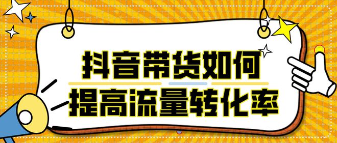 购买快手流量包后怎么使用_快手怎么买流量_快手卖货买流量