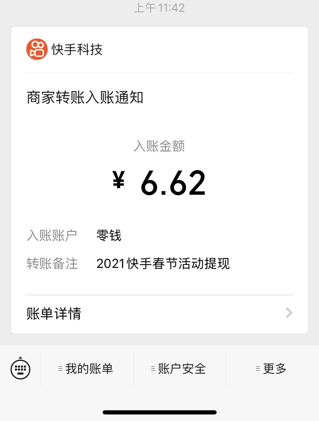 快手2020点赞红包怎么提现_快手赞有提成吗_快手的赞怎么提现