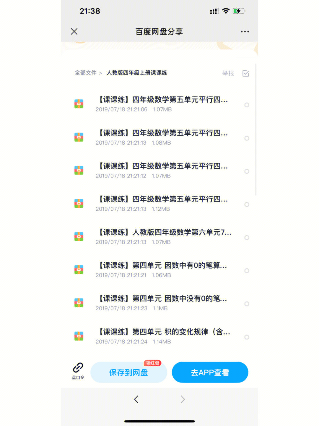 快手直播间点赞赚钱吗_快手上直播点赞能干什么_快手点赞主播挣钱吗