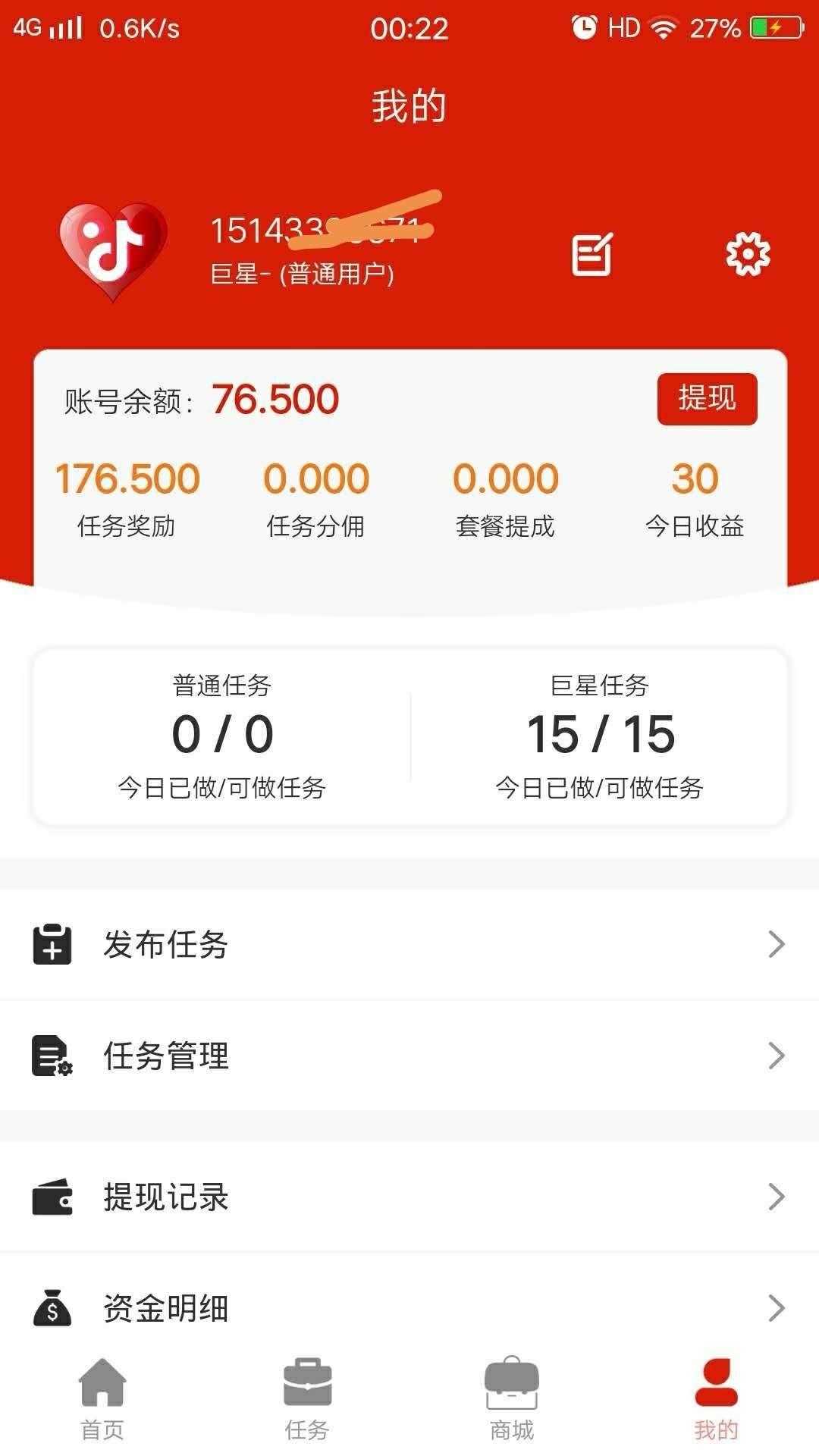 快手点赞关注任务软件_快手关注点赞挣钱app_快手点赞关注赚钱软件