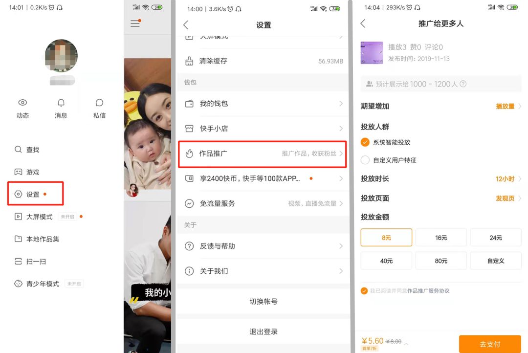 购买快手播放量软件下载_快手播放量购买软件_买快手播放量软件