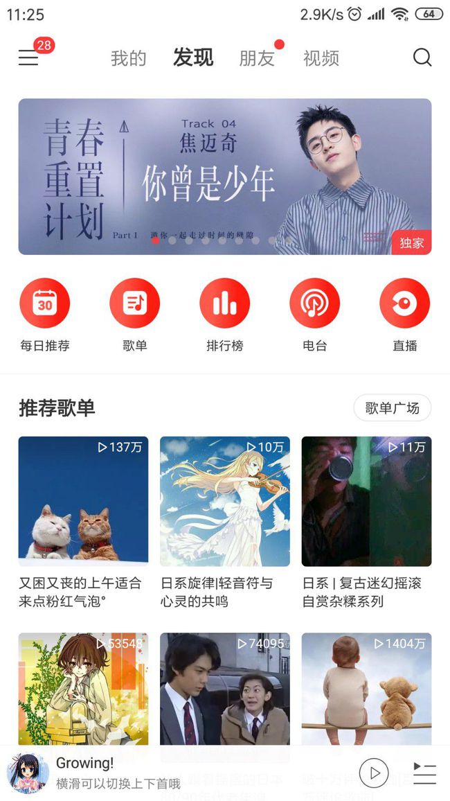 微信精选留言点赞刷赞_云音网络点赞_qq点赞怎么点10次