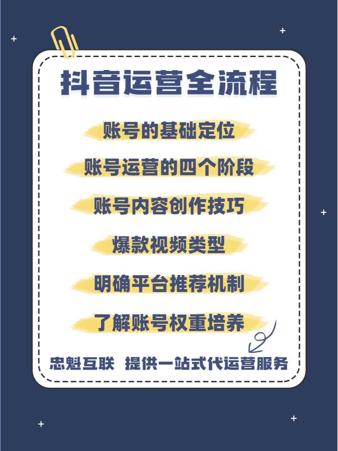 抖音短视频运营是做什么的_抖音短视频平台运营技巧分析_天兔网抖音短视频运营平台